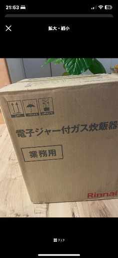 商談中 RR-S100VL 新品未使用 未開封