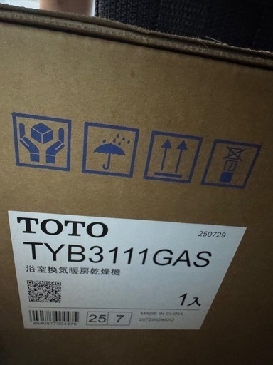 【未使用品】TOTO浴室換気暖房乾燥機TYB3111GAS