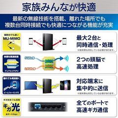 【美品・11/14(金) or 15(土) 引取限定】エレコム WiFi 無線LAN ルーター 11ac 最大1167Mbps 有線ギガビット対応 接続15台 デュアルコアCPU ビームフォーミング WRC-1167GHBK2-Sの画像