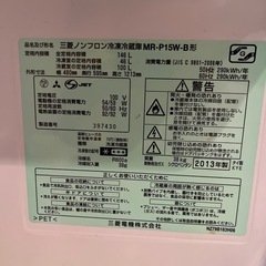 手渡し 三菱 冷蔵庫 黒 ブラックの画像