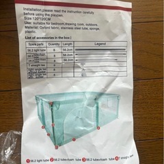 メッシュベビーサークルの画像