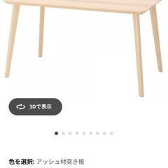 ★激安 IKEA ダイニングテーブルセット 4人掛けの画像