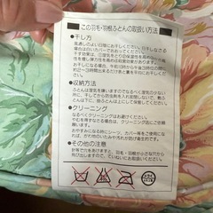 美品羽根敷ふとんの画像