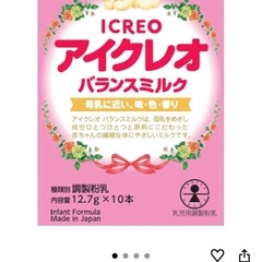 粉ミルク　アイクレオ　スティック　17本セットの画像