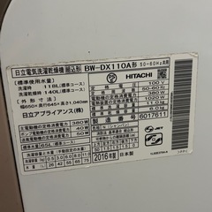 11キロ洗濯の画像