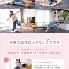 バランスボードの画像