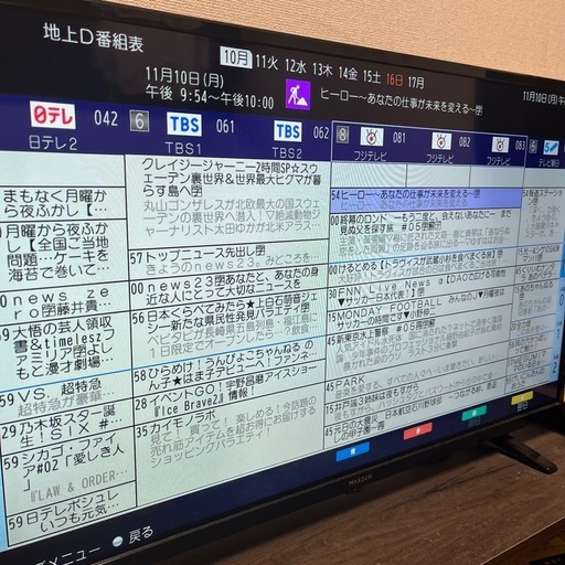 MAXZEN テレビ　32インチ型
