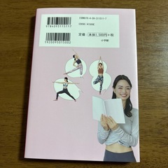 本読むヨガ
の画像