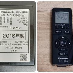 【ジャンク品】ルーロ パナソニック ロボット掃除機 Panasonic RULO MC-RS200の画像