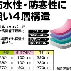 【引渡し11/16まで】釣り キャプテンスタッグ 防水・防寒手袋（XLサイズ）の画像