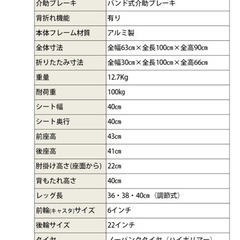 美品 車いす NEO-1の画像