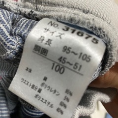 100cm夏物の画像