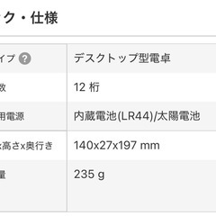 シチズン　電卓 の画像