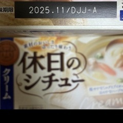 シチュー５箱とお菓子の画像