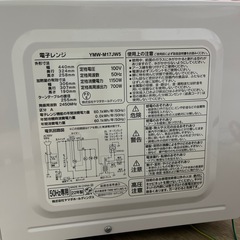 電子レンジの画像