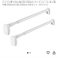 突っ張り棒 ラック ポールハンガー ハンガーラック　セットの画像