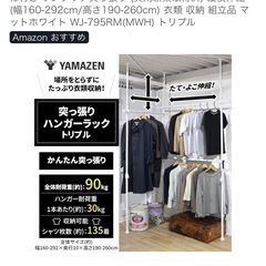 突っ張り棒 ラック ポールハンガー ハンガーラック　セットの画像