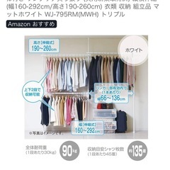 突っ張り棒 ラック ポールハンガー ハンガーラック　セットの画像