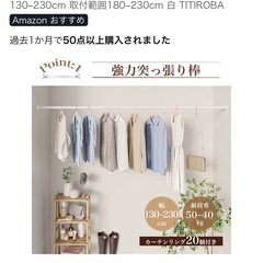 突っ張り棒 ラック ポールハンガー ハンガーラック　セットの画像