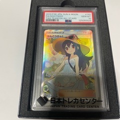 かんこうきゃく PSA10 箱からも出していませんの画像