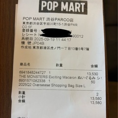 【正規品】 ラブブ Macaron マカロン Toffee トフィーの画像