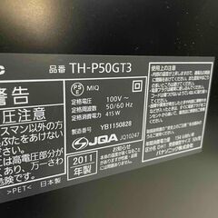 50型テレビ Panasonic VIERA（ビエラ） TH-P50GT3 50型プラズマテレビの画像