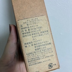 teapigs カモミールフラワー&HIGHER LIVINgGダイジェストディライトの画像