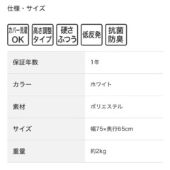 ニトリ 肩・首・背中も支える枕の画像
