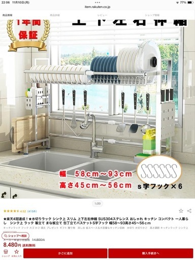 シンク上水切りラック