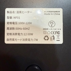 セラミックヒーター【2025冬新登場】 小型 速暖 電気ファンヒーターの画像