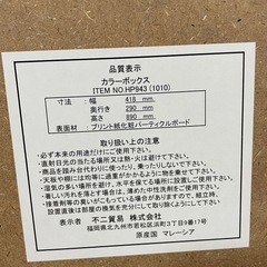 カラーボックス　ブラウン　木目調の画像