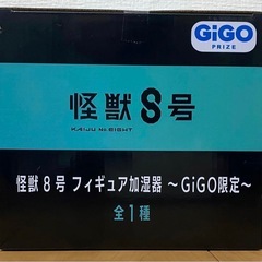 怪獣8号フィギュア加湿器
の画像