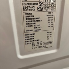 未使用に近い　シャープ　S7H-CL 最新機種　希少品シルバー　ドラム式洗濯乾燥機　　の画像