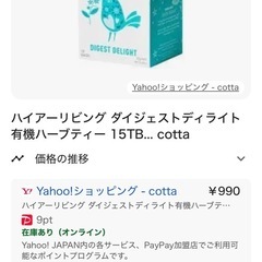 teapigs カモミールフラワー&HIGHER LIVINgGダイジェストディライトの画像