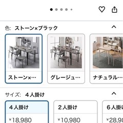 RASIKダイニング4人の画像