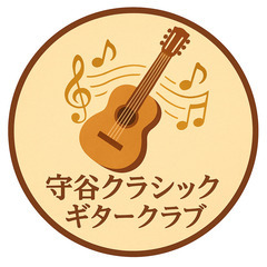 【11/24 体験会 in 守谷市中央公民館】守谷クラシックギタ...