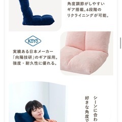 フロアチェア FC-540  ソファ リクライニングの画像