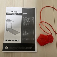 ルームランナー　BARWING BW-RR12（BW-RR10）の画像