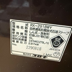 石油ストーブの画像