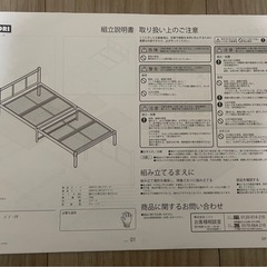 ニトリ　ベッドフレームのみ　シングルの画像