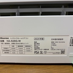 【エアコン】ハイセンス　2024年モデル パワフル冷暖  の画像