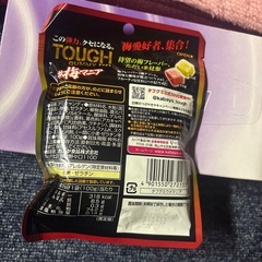 タフグミの画像