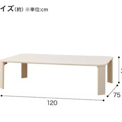 ニトリ 折り畳みテーブル(LW2 12075 ホワイトウォッシュ)の画像