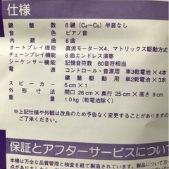 カワイオートピアノ　ピョコラ　河合楽器製作所の画像