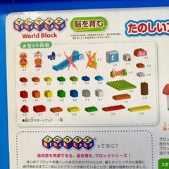 BANDAI  たのしいアンパンマンタウンバケツ 知育ブロック 【ジャンク】の画像