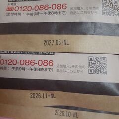 未使用　サプリ6点セットで2000の画像