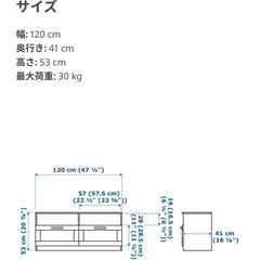 IKEA テレビ台の画像
