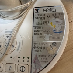 小型せんぷうき扇風機の画像