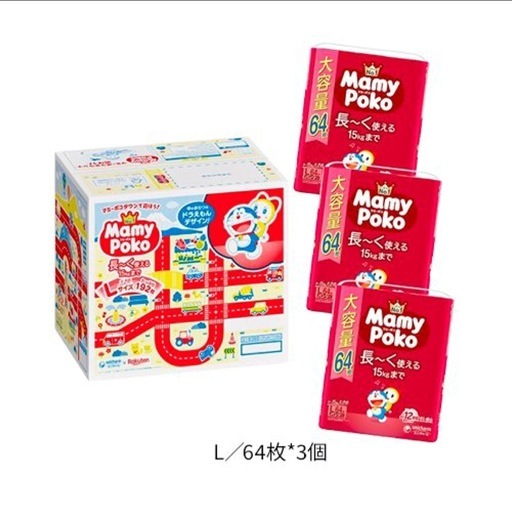 ★新品未開封★マミーポコ　Lサイズ64枚入り　3パックセット