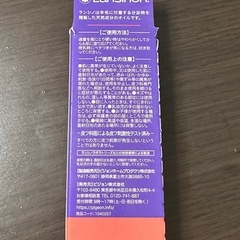 ラノリンクリーム　ランシのーノーの画像